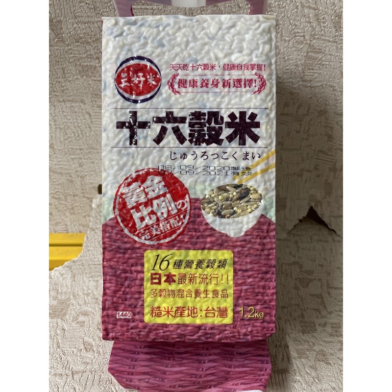 三好米十六穀米1 2公斤 蝦皮購物