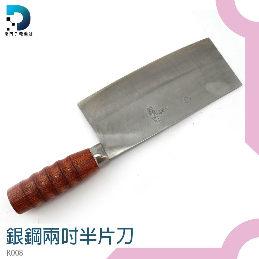 【東門子電機】切菜刀 菊花豆腐 家用 露營刀具 切肉刀 頂級 K008 切豆腐刀