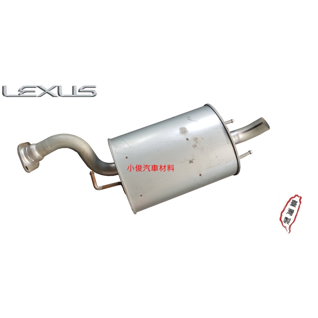 昇鈺 LEXUS RX300 後段 消音器 排氣管