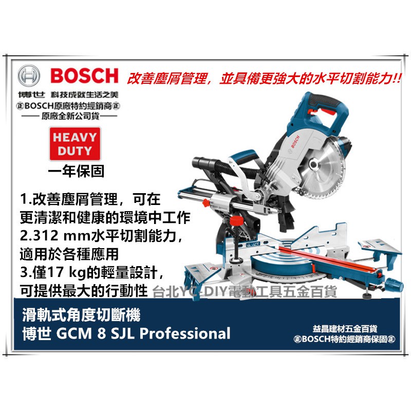 【台北益昌】 多角度 滑軌式 德國 博世 BOSCH GCM 8 SJL 木工切斷機 切斷機