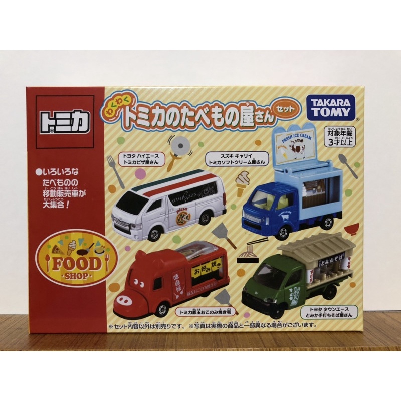 TOMICA 食物餐車車組🛻