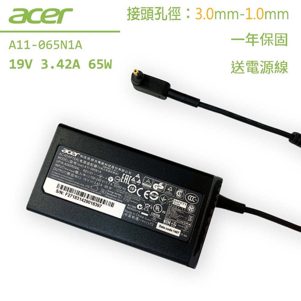 Acer 宏碁 65W 變壓器 電源線 充電器 Travelmate Aspire S3 S5 S7 R7 SF314