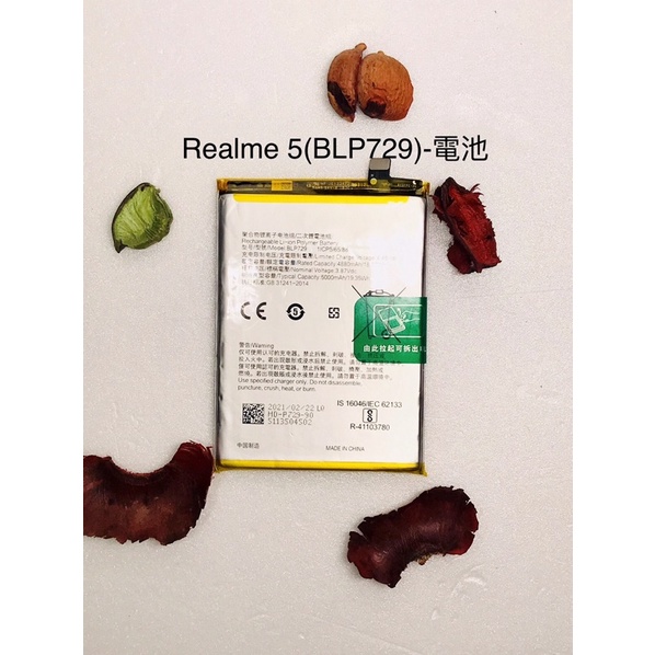 全新台灣現貨 Realme 5(BLP729)-電池