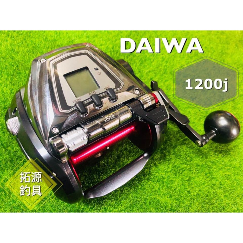 （拓源釣具）DAIWA  免運 SEABORG 1200j電動捲線器 要深海  或是岸邊放空拍機都好用喔