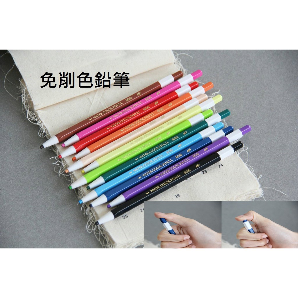 免削色鉛筆np 1001 按壓水溶性色鉛筆12色入skb 按鍵式色鉛筆水溶性 袋裝 蝦皮購物