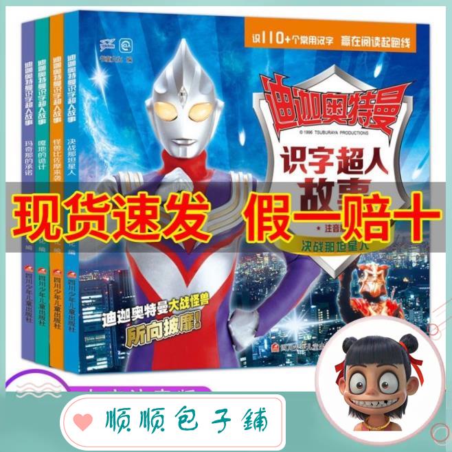 宇宙超人大全 Ptt Dcard討論與高評價網拍商品 21年9月 飛比價格