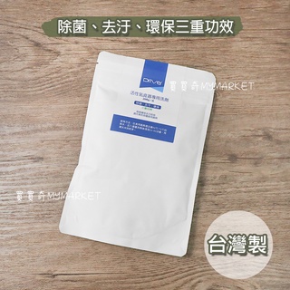 🌟臺灣製🌟Driver活性氧 食器專用洗劑 200g (有效去除茶垢、咖啡垢) 濾杯 保溫瓶 餐具 食器 不鏽鋼 除垢