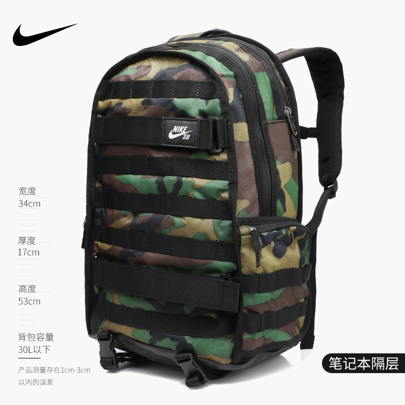 耐克雙肩包Nike SB RPM迷彩滑板學生書包大容量旅行包CK5888-010