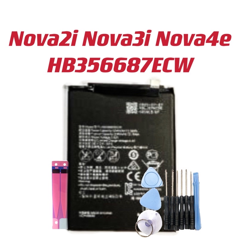 送工具 電池華為 Nova2i Nova3i Nova4e HB356687ECW 現貨Nova 2i 2S 3i 4e