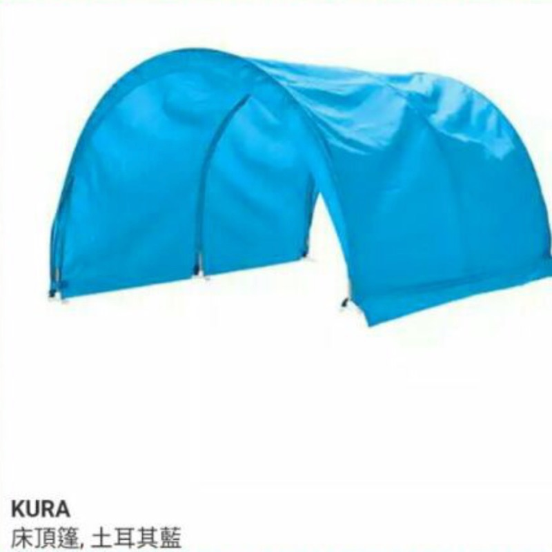 IKEA 床頂篷/帳篷/密秘基地/兒童房/佈置KURA