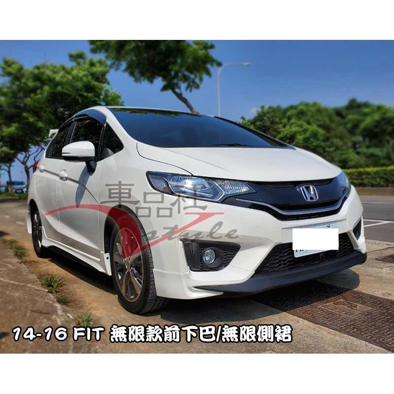 車品社空力 Honda 14 15 16 Fit 三代無限款前下巴 側裙 後下巴素材價 蝦皮購物