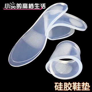 矽膠軟鞋墊 男女款 超軟有彈性👠 防痛矽膠透明加厚👠 減震軟底防滑 防臭全掌墊 女防痛👠