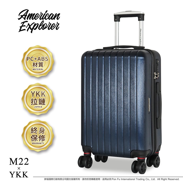 American Explorer 美國探險家 旅行箱 29吋 行李箱 YKK拉鍊 M22-YKK TSA鎖