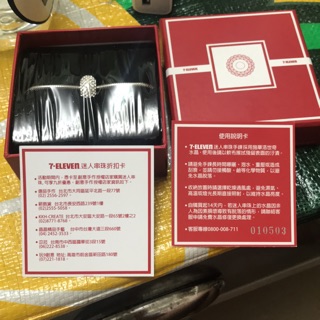 全新7-11 Swarovski 施華洛世奇 閃耀迷人串珠手鍊手環+迷人串珠