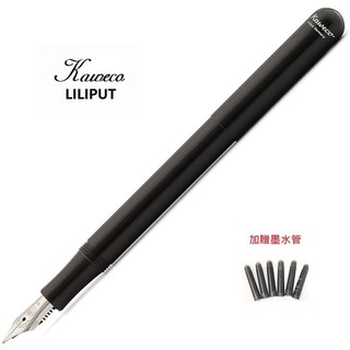 德國 KAWECO LILIPUT 迷你手帳型鋼筆 黑色款全長僅9.6cm