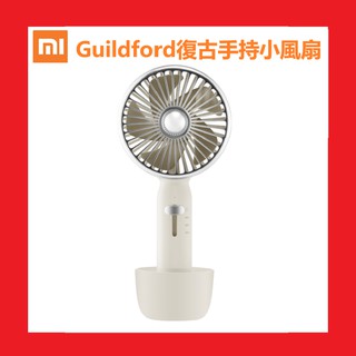 小米 Guildford復古手持小風扇 USB手拿風扇 桌面風扇 小巧便攜 充電式 靜音大風量 夏季送禮 禮品 3檔風力