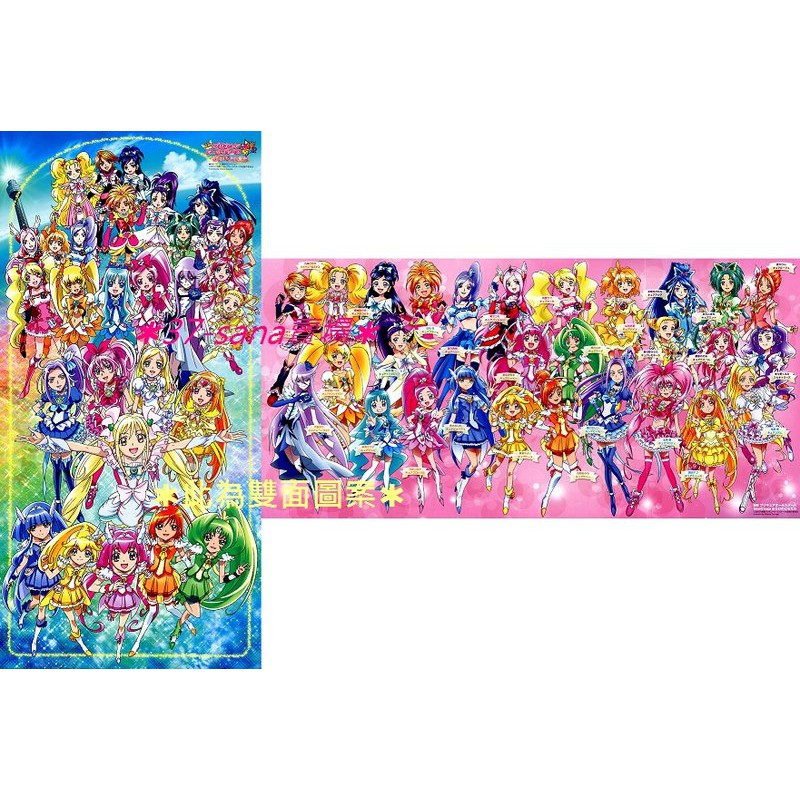 【海報】➠多款◇光之美少女! MaxHeart◆Yes!光之美少女5GoGo!◆FRESH◆Heartcatch