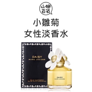 Marc Jacobs 小雛菊 Daisy 女性淡香水 50ml / 100ml『山姆百貨』