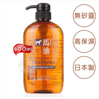 [51563]【日本製】熊野KUM馬油弱酸性無矽靈添加洗髮精-600ml