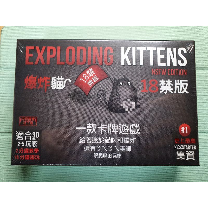Exploding Kittens 爆炸貓 18禁版 桌遊