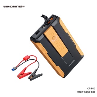 Remax汽車緊急救援啟動電源
