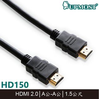 【MR3C】含稅 UPMOST 登昌恆 Uptech HD150 4K HDMI傳輸線 2.0版 A公-A公 1.5M