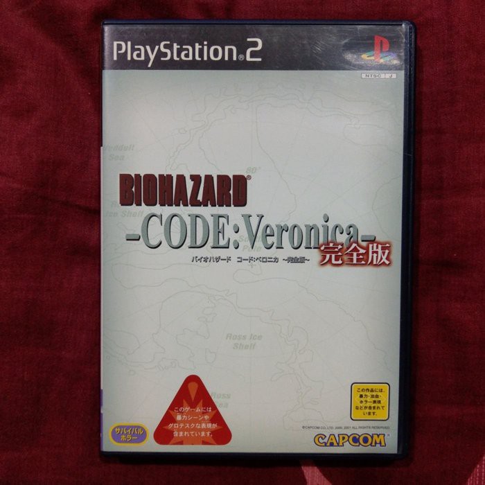 PS2 BIOHAZARD CODE:Veronica 惡靈古堡 聖女密碼 完全版(附惡魔獵人4體驗版同捆)編號93