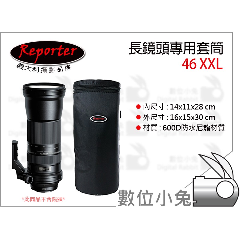 數位小兔【Reporter 46XXL 長鏡頭專用套筒】150-600mm 鏡頭筒 鏡頭套 鏡頭包 長焦段 小砲 大砲