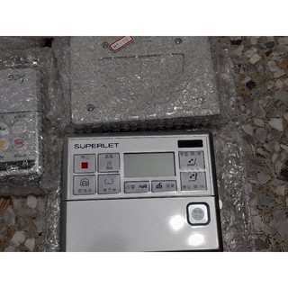 HCG和成 SUPERLET超級馬桶遙控器,適用機型AF230,AF240, AF233原廠公司貨，另售落水皮軟墊防震墊