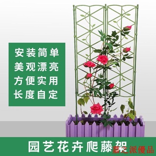 嘉之派 爬藤架屏風花架網格庭院園藝花支架花螢幕戶外植物可拼接造型花架