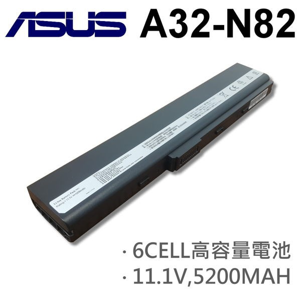 ASUS 日系電芯 A32-N82 電池 A40 A40E A40J A40JA A40JE A40JP N82E