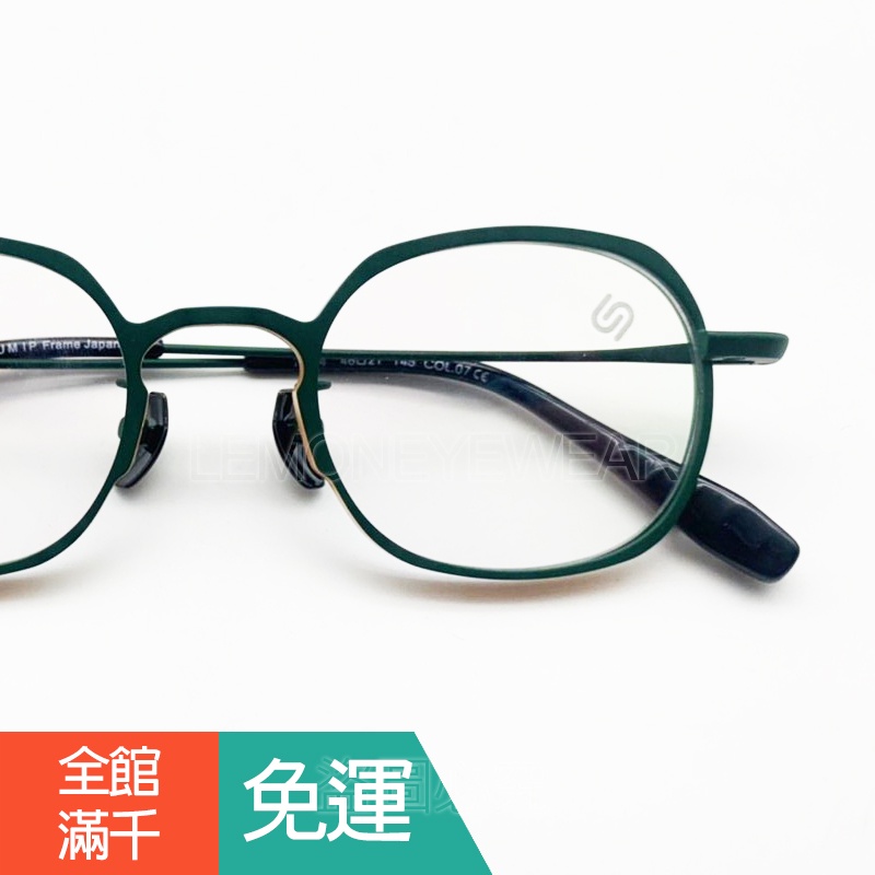 ✅💎 玩色鏡框 💎[檸檬眼鏡] STEELER 1204 C7 綠橘方形厚版鈦框 側邊加厚中高度數最愛 輕量舒適