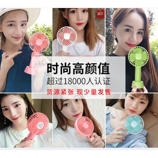 防疫優惠 超低價 USB充電風扇 充電小風扇 電風扇 手持風扇 簡約大方 風力強勁 清涼一夏 小風扇 出行必備