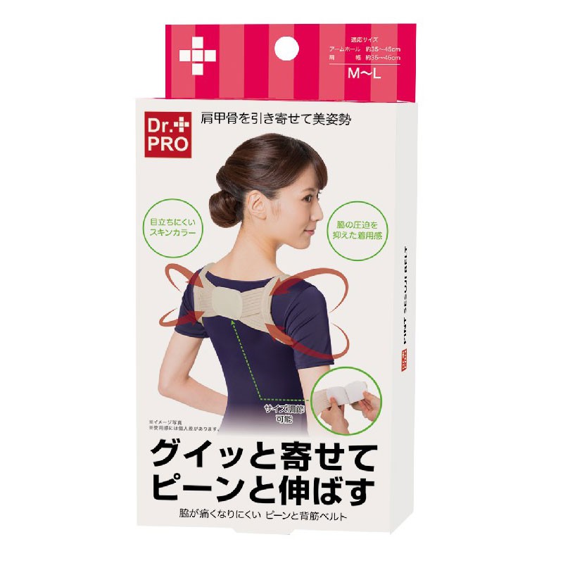 日本駝背矯正女器帶兒童成年揹揹佳男改善防駝背背部糾正隱形神器 蝦皮購物