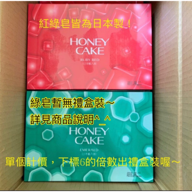 SHISEDO 資生堂 潤紅蜂蜜香皂 EX 100g / 翠綠蜂蜜香皂 /蜜澤金蜂蜜香皂 -經典好用肥皂