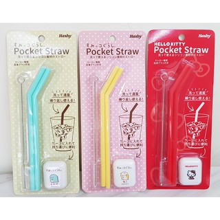 日本 KT/角落生物- 矽膠吸管組 (Pocket Straw) 收納盒+清潔刷