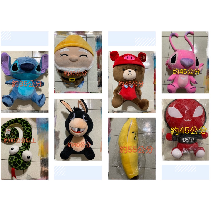 巨無霸娃娃 外星人 熊大 大眼驢子 蛇 七矮人 大耳查布