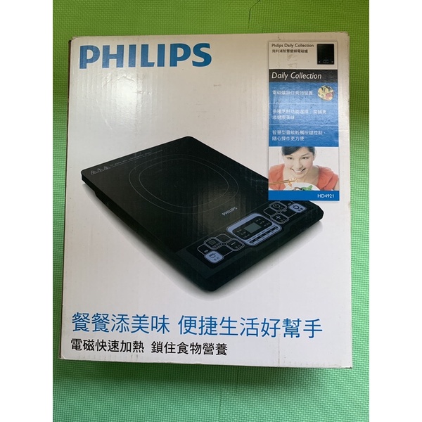 PHILIPS 飛利浦電磁爐HD-4921（二手）