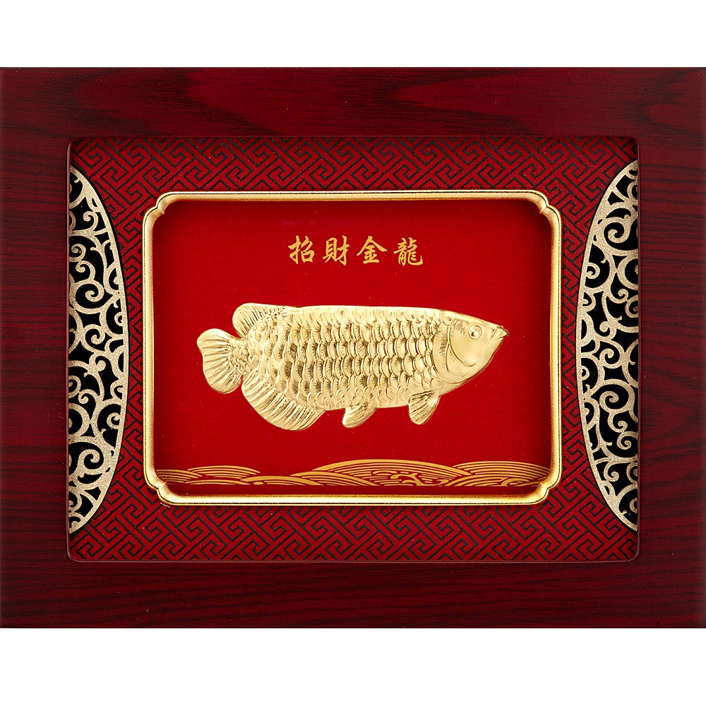 開運陶源 雅鑑鑫品 【金龍 紅龍魚】風水魚 純金金箔畫 34 x 27cm 可掛牆壁 後有腳架 也可立在桌上