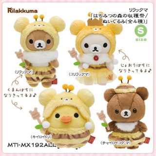 📣清倉特賣《喵頭~萌》∩Rilakkuma 懶懶熊 拉拉熊∩懶熊 懶妹 小雞 蜜蜂 女王蜂 森林 收穫祭 蜂蜜 娃娃