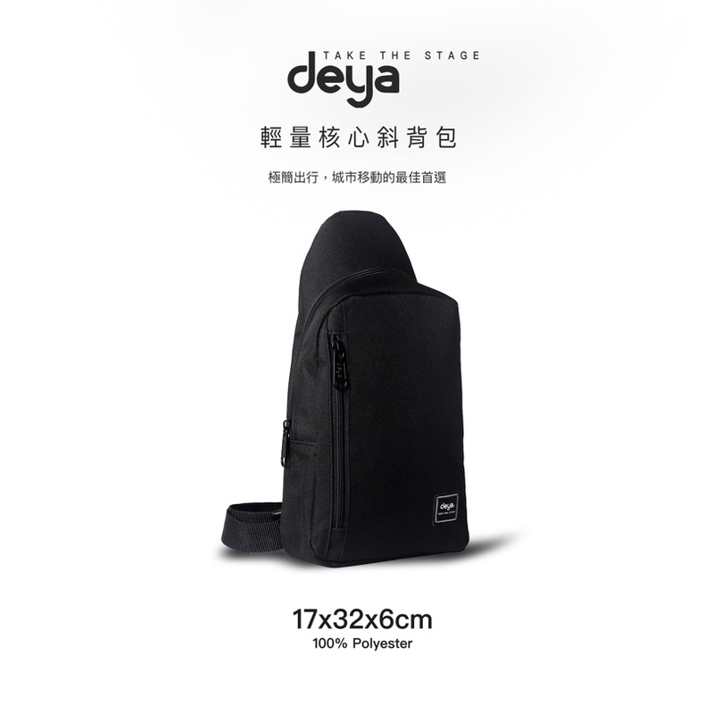 「免運」挑戰最低價！全新 deya 防撥水 簡約時尚 斜背包 單肩包 側背包 黑