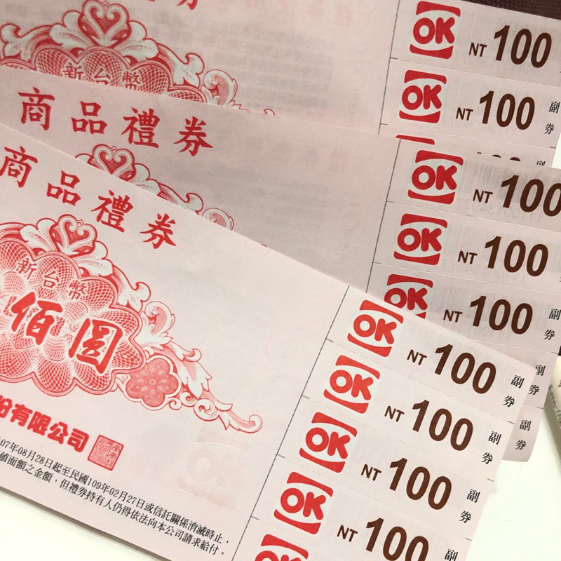 ok超商禮卷的價格推薦 - 2026年6月 | 比價比個夠BigGo