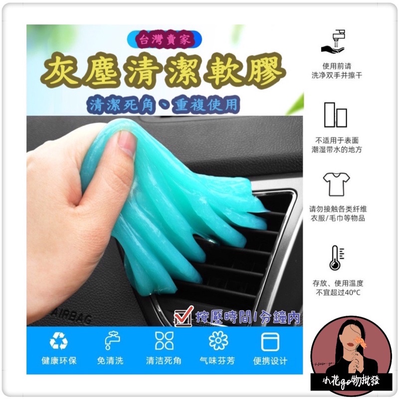 車用清潔泥 汽車清潔 [台灣出貨] 鍵盤清潔 清潔泥 鍵盤史萊姆 細縫 清潔軟膠 清潔史萊姆 清潔灰塵 清潔凝膠