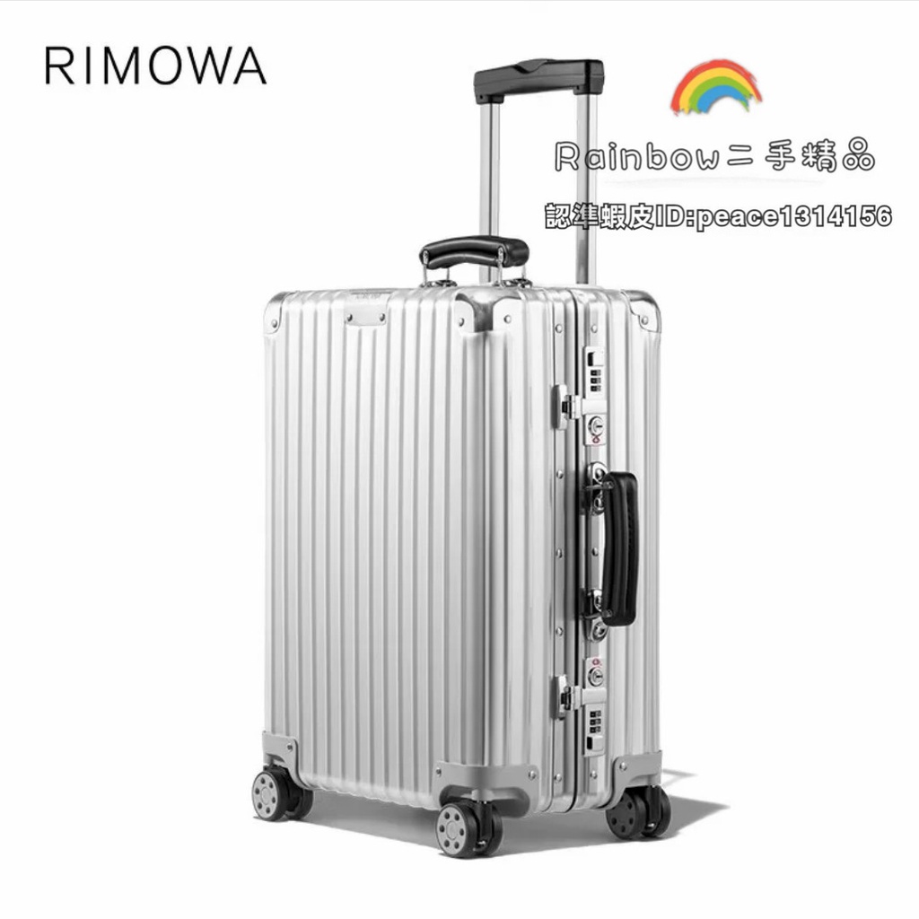 Rainbow 全新 RIMOWA  Classic Cabin 拉桿行李箱 登機箱 21寸 銀色
