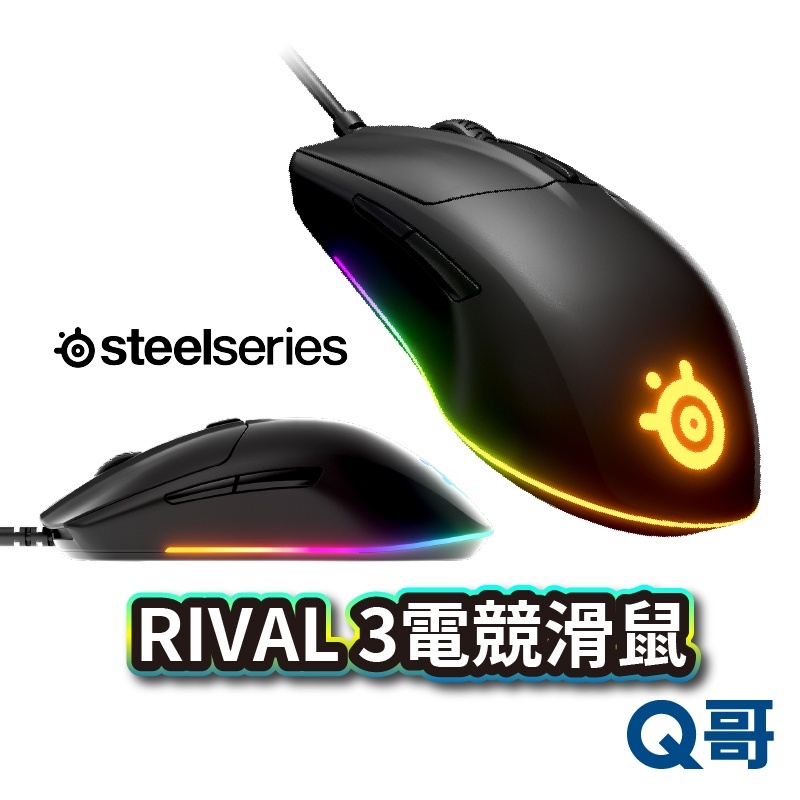 Steelseries Rival 3 有線電競滑鼠 RGB光學滑鼠 黑色 電腦滑鼠 V83