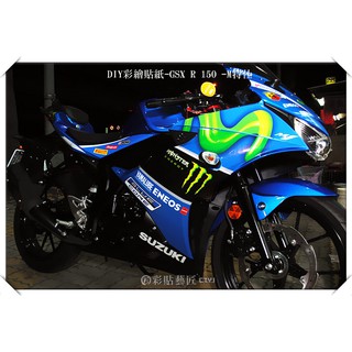 彩貼藝匠 小阿魯 GSX R GSXR 150 (3色)(仿賽)M特仕套組 直上不須拆原廠貼紙 彩貼 彩繪 防刮 遮傷