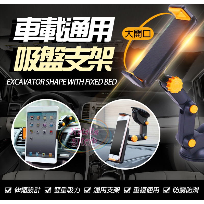 娜塔莉3c 粘性大吸盤360度擋風玻璃儀表板通用汽車手機座ios Android 手機支架現貨快速出貨 蝦皮購物
