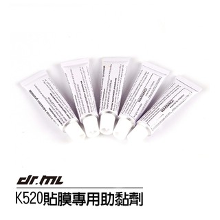 【駒典科技】K520貼膜專用助黏劑 卡夢貼紙 燈膜 包膜 貼膜 架橋劑 黏著劑 碳纖維 3D 5D (非3M 1080)