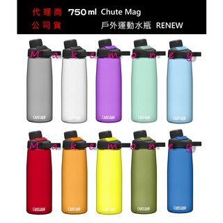 公司貨e發票 美國 Camelbak 750ml Chute Mag 戶外運動水瓶 登山水壺 單車水壺 25 OZ 駝峰