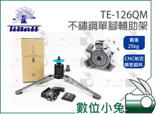 數位小兔【美國帝特TILTALL TE-126QM不鏽鋼單腳輔助架】桌上型三角架 單腳架 單腳 支撐架 低角度
